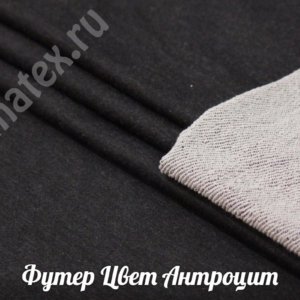 кашкорсе цвет антрацит кашкорсе цвет антрацит