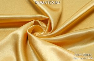 Ткань для скатерти
 Креп сатин цвет золотой