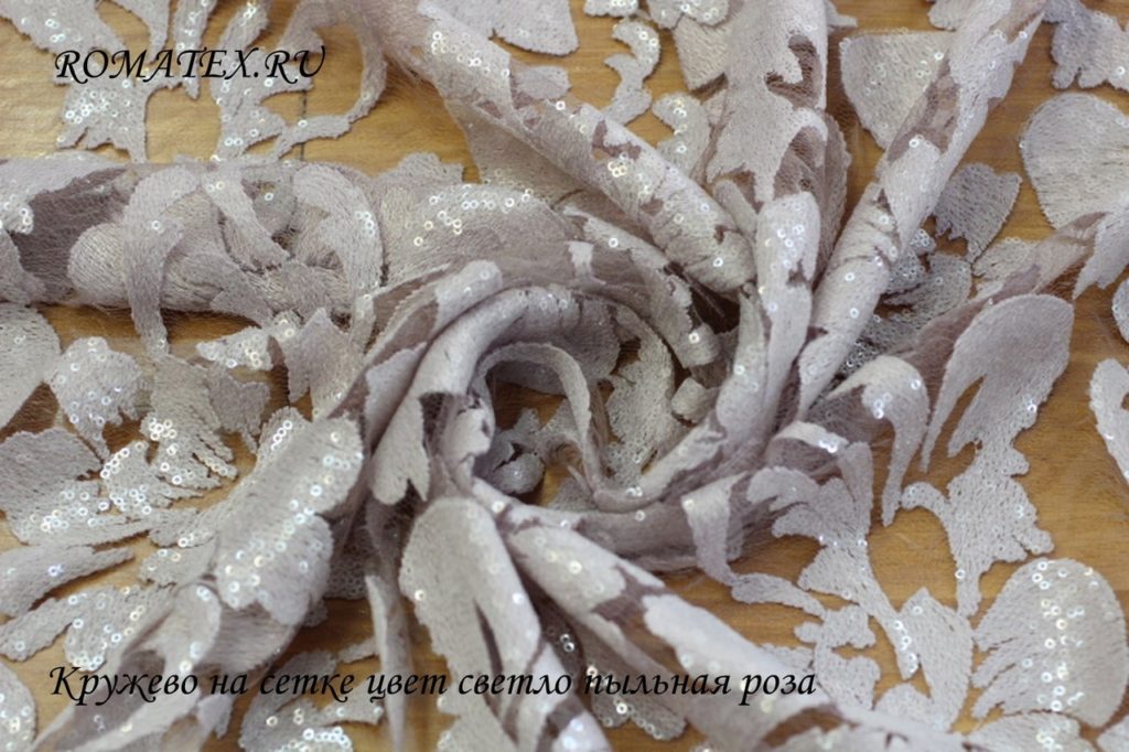 Кружево на сетке с пайетками цвет светло пыльная роза Кружево на сетке с пайетками цвет светло пыльная роза