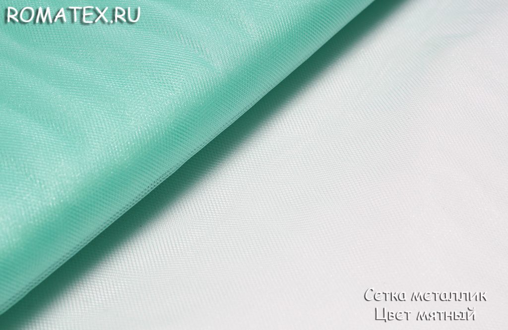 сетка металлик цвет мятный сетка металлик цвет мятный