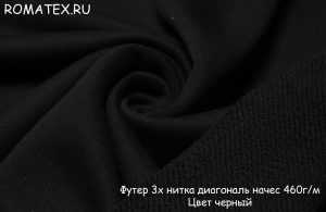 футер 3х нитка диагональ начес цвет черный футер 3х нитка диагональ начес цвет черный