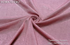 трикотаж с люрексом цвет пыльная роза трикотаж с люрексом цвет пыльная роза